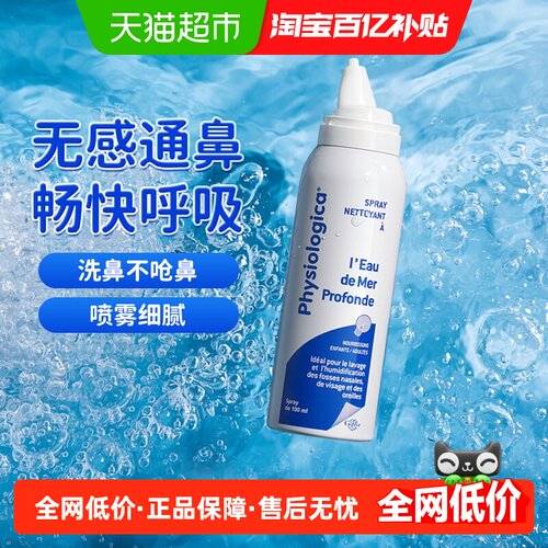 GIFRER法国进口鼻喷