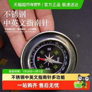 指南针儿童学习高精度夜光成人多功能车载指北针罗盘学生户外用品
