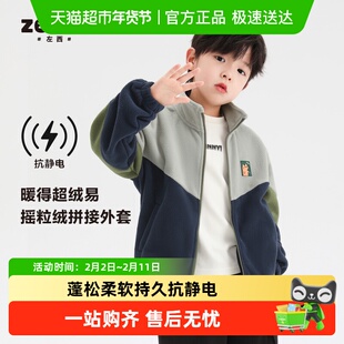 左西童装男童摇粒绒外套春装2026新款儿童发热抗静电抓绒衣春秋款