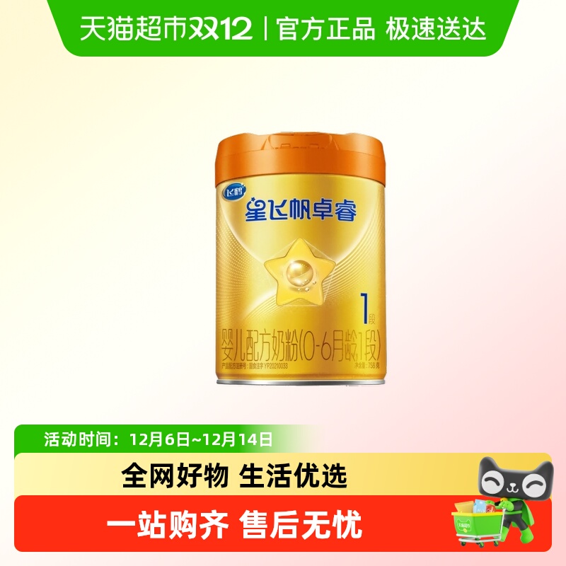 飞鹤星飞帆卓睿1段758gA2奶源