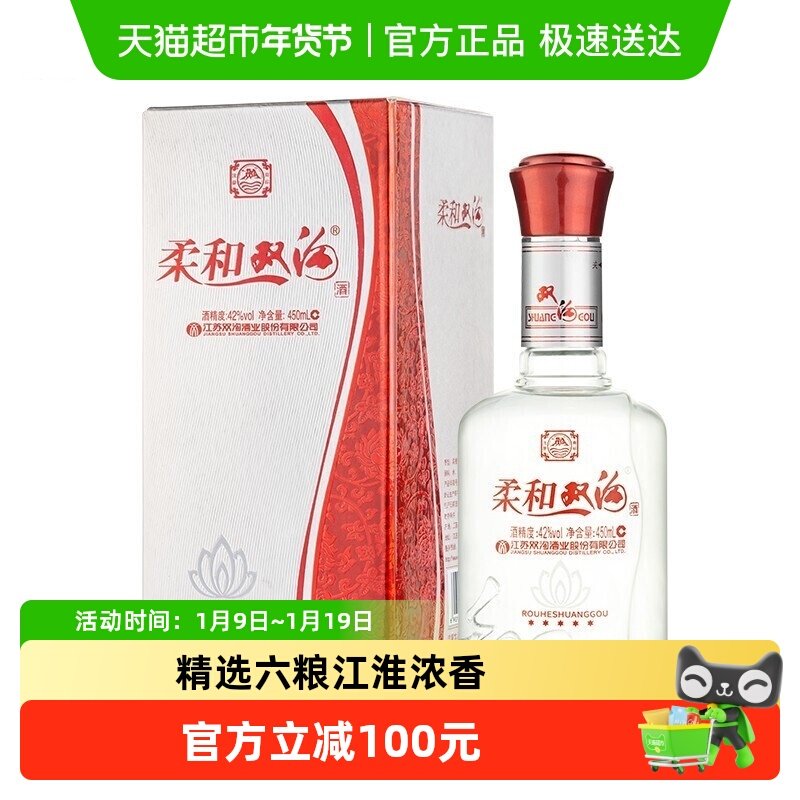 柔和双沟五星42度450ml*6瓶浓香型白酒整箱装