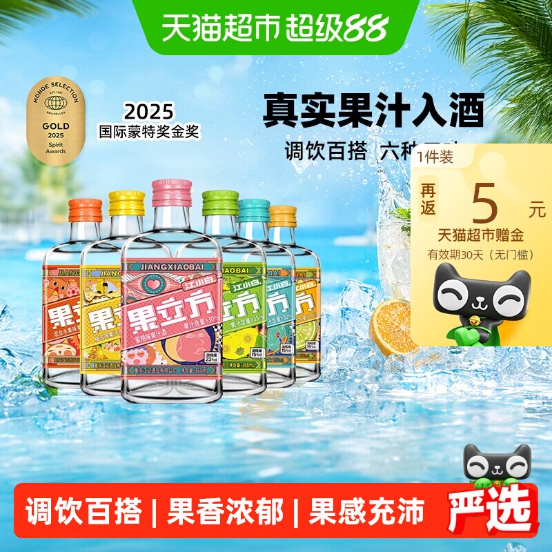 江小白果立方6口味168ml*6瓶果酒