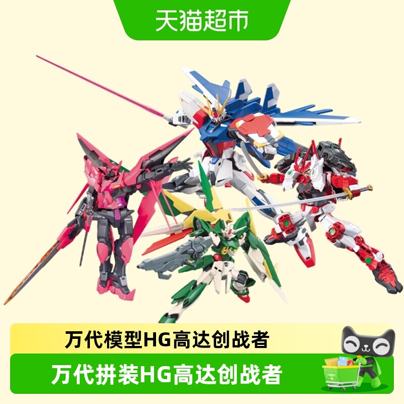 万代HG高达创战者可动无需工具图片