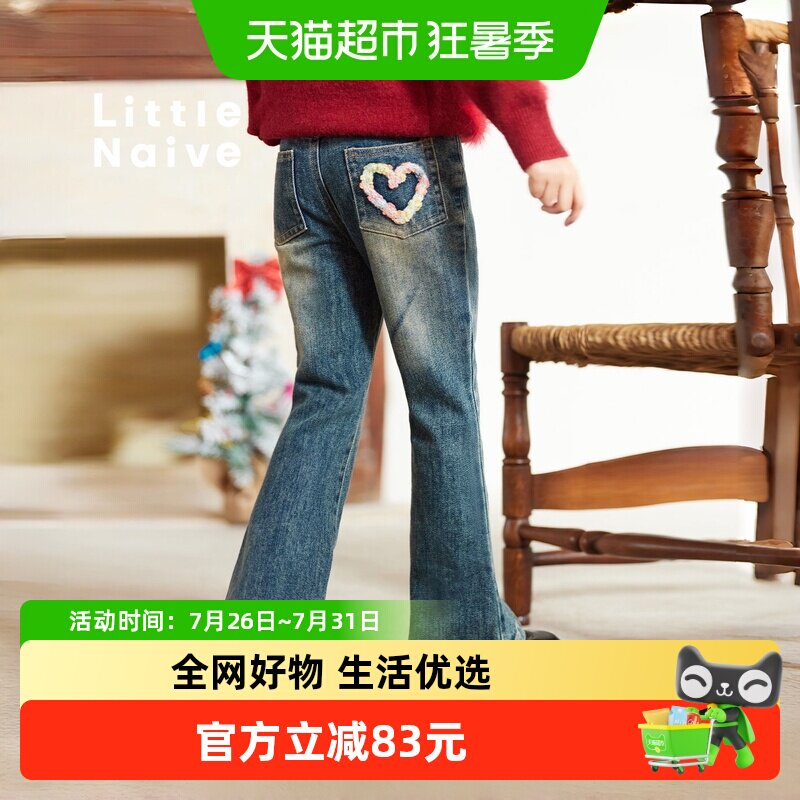 LittleNaive修身百搭女童牛仔裤