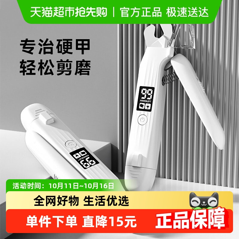 嬉皮狗指甲钳刀带灯磨甲器
