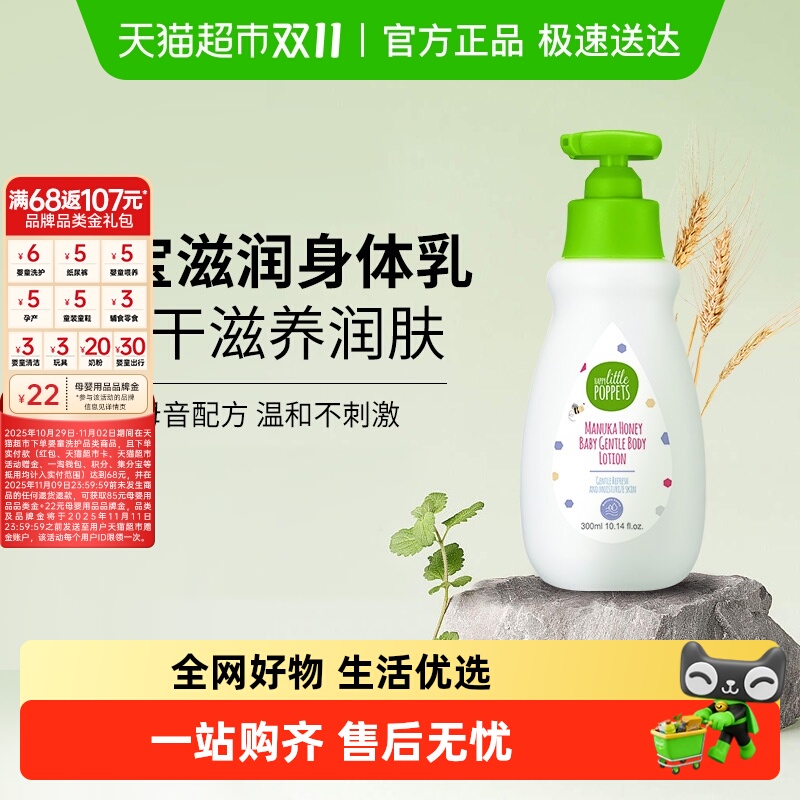 纽乐葆婴儿宝宝润肤乳按摩乳新生儿童保湿护肤身体乳新西兰