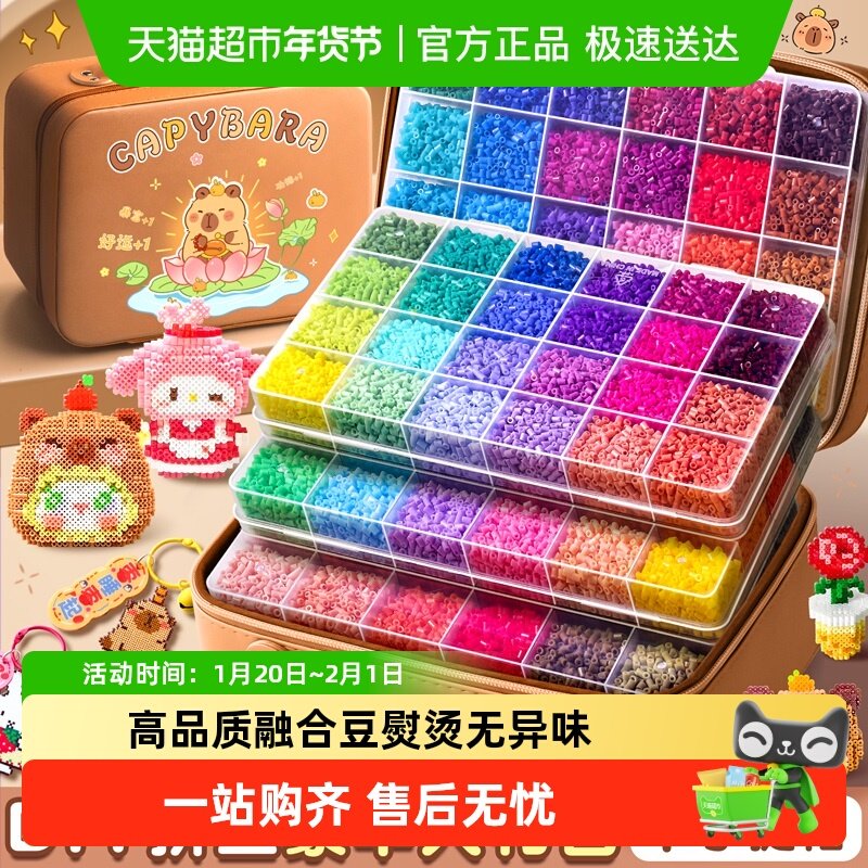 卡皮巴拉拼豆手工diy材料包套装女生儿童创意小玩具可做冰箱贴,文具电教/文化用品/商务用品,美术套装/美育礼盒,淘宝优惠券,粉丝福利购,淘宝优惠卷