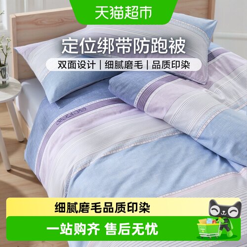 富安娜出品馨而乐中性单件被套