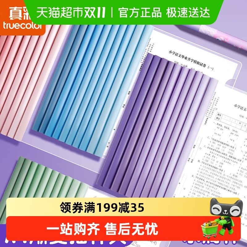 真彩文件夹A4抽杆夹试卷夹