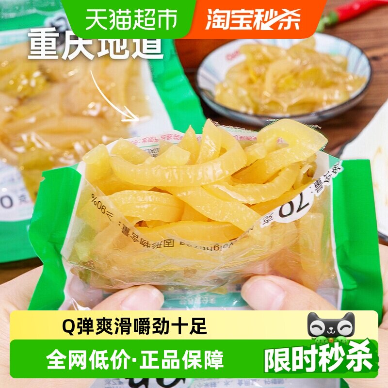 有友山椒味猪皮晶爽口弹牙70g图片