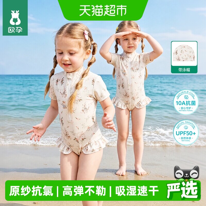欧孕女童泳衣速干高弹爱穿图片