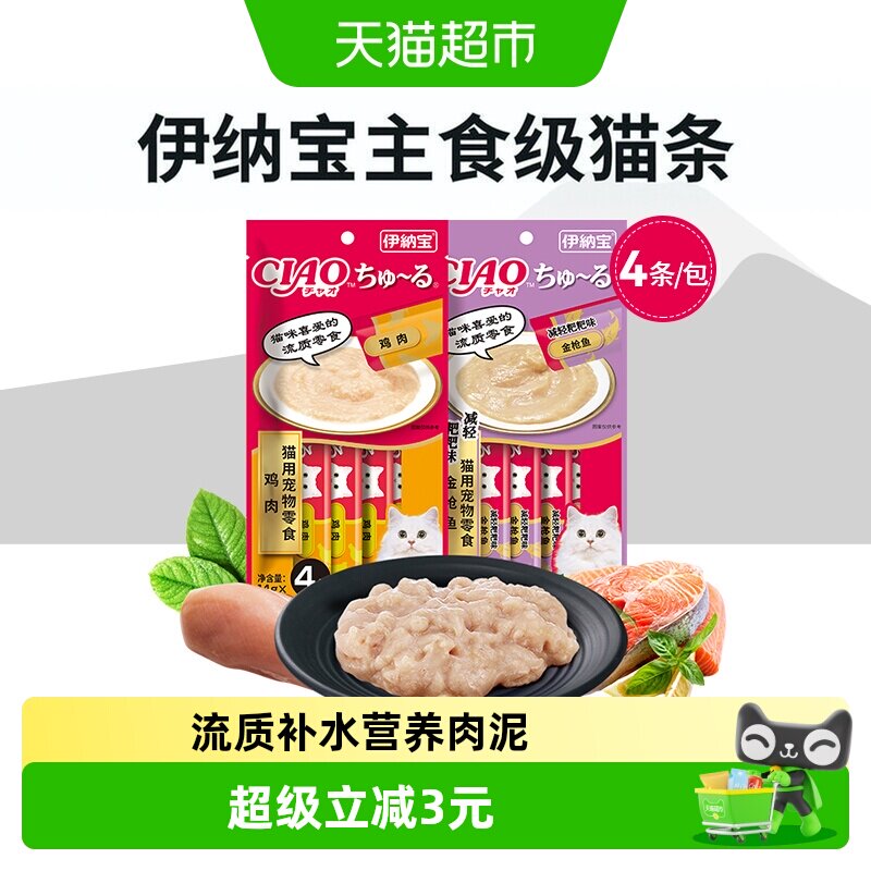 伊纳宝妙好啾噜CIAO植萃茶多酚图片