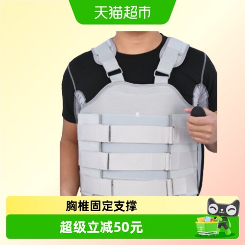 海氏海诺可调式胸腰椎固定支具