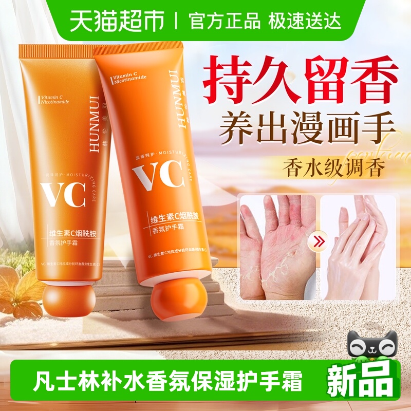 全网热销补水保湿凡士林女护手霜