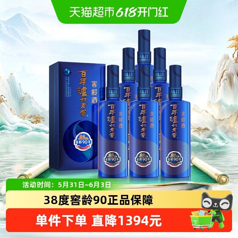 泸州老窖窖龄90年38度500ml*6瓶浓香型白酒整箱装(内含礼品袋)