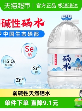 洞庭山江南名泉天然含硒山泉水12.8L/桶大桶装饮用泡茶水非矿泉水