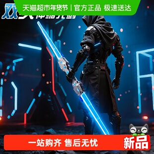 儿童炫酷伸缩双刃光剑发光宝剑星球大战激光剑声光炫彩男孩玩具