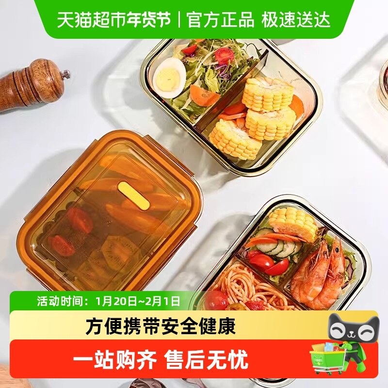 包邮创得玻璃饭盒可微波炉加热专用碗学生上班族带饭水果分隔餐盒,餐饮具,保鲜盒,淘宝优惠券,粉丝福利购,淘宝优惠卷