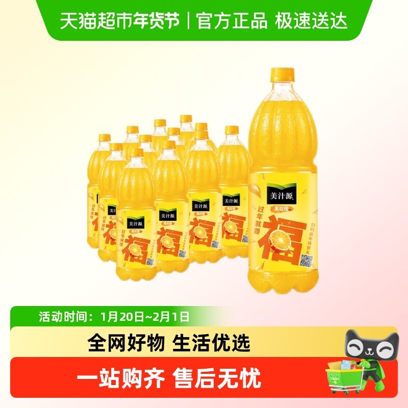 可口可乐美汁源果粒橙 整箱大包装 聚会果汁饮料1.25L*6瓶,咖啡/麦片/冲饮,果味/风味/果汁饮料,淘宝优惠券,粉丝福利购,淘宝优惠卷