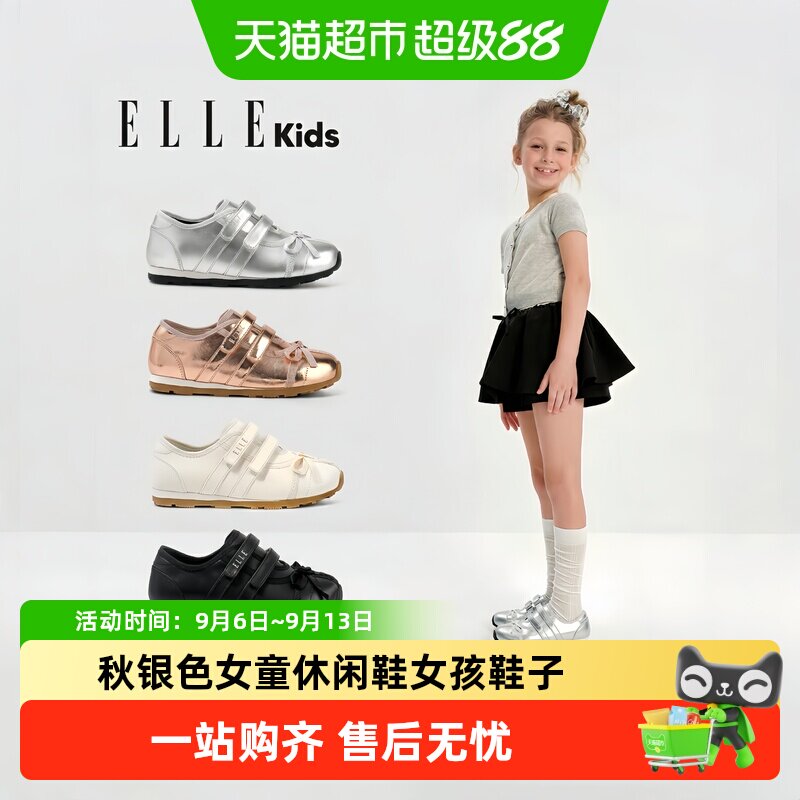 ellekids玛丽珍童鞋潮流时尚图片