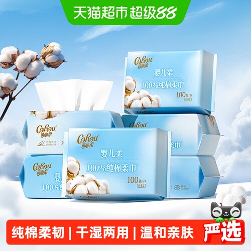 COROU可心柔婴儿棉柔巾干湿两用