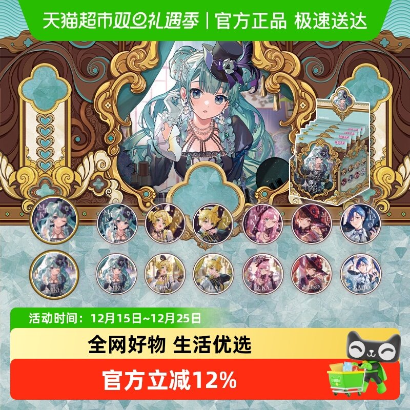 卡游初音未来徽章映·彩系列