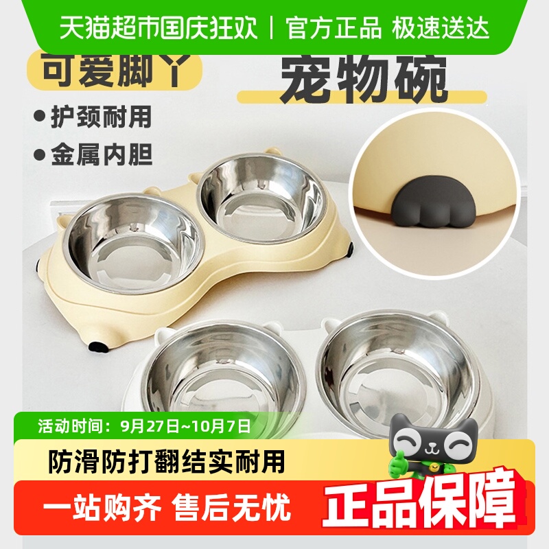 不锈钢猫碗狗碗防打翻喝水一体