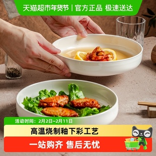 竹木本记陶瓷盘子釉下彩家用餐盘套装菜碟菜盘沙拉盘8英寸盘纯白