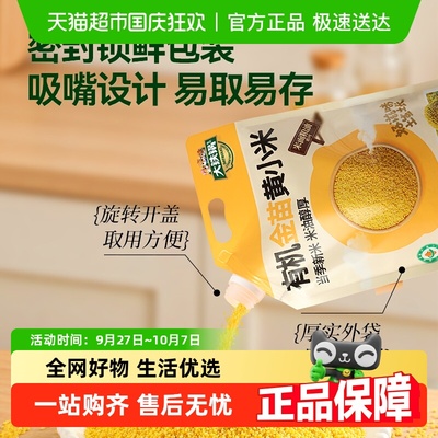 三只松鼠有机金苗黄小米