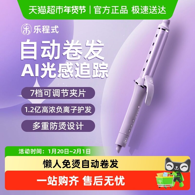 乐程式卷发棒大卷32mm持久定型负离子护发卷发神器懒人免烫不伤发,个人护理/保健/按摩器材,卷/直发器,淘宝优惠券,粉丝福利购,淘宝优惠卷