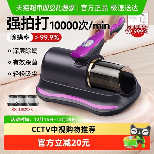 本博除螨虫紫外线杀菌机除螨仪