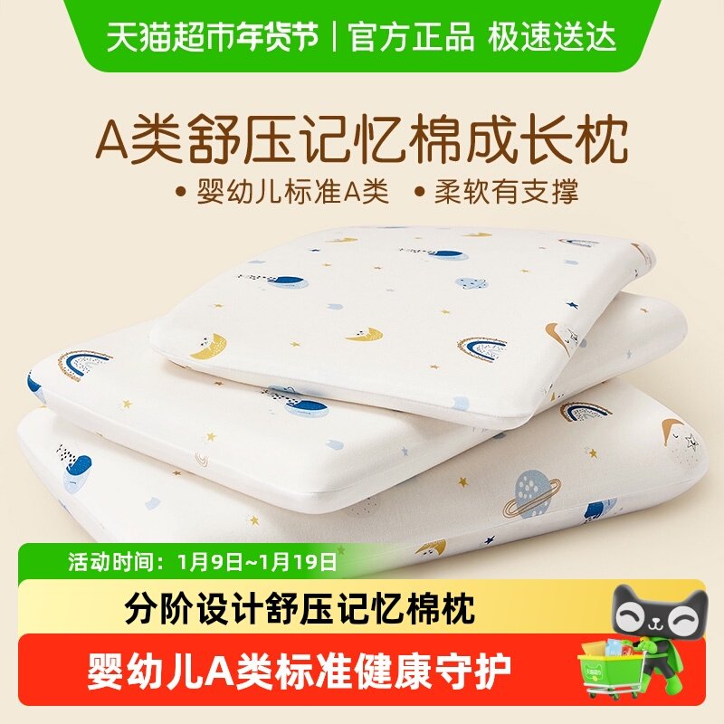 罗莱家纺儿童A类舒压记忆棉成长枕枕头枕芯学生宿舍单只装,床上用品,枕头/枕芯,淘宝优惠券,粉丝福利购,淘宝优惠卷