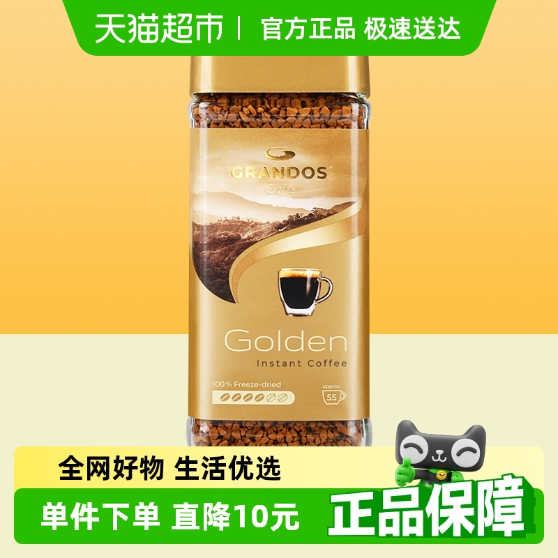 格兰特德国进口黑咖啡