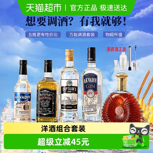 调酒基酒洋酒组合威士忌