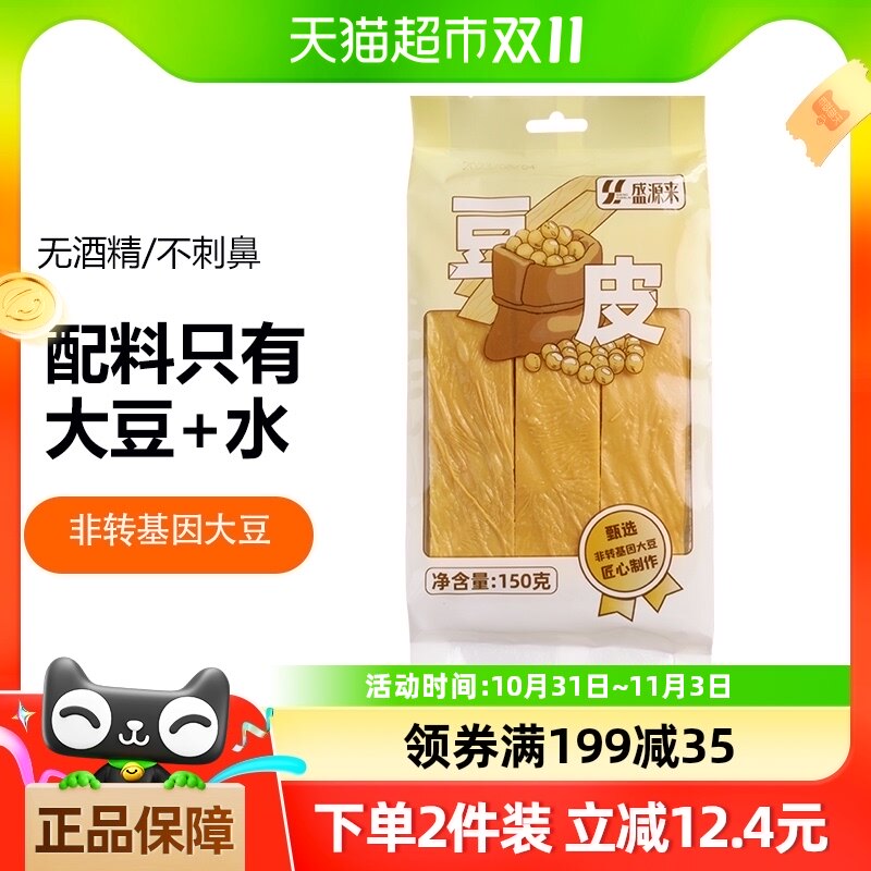 盛源来云南石屏豆腐皮油豆皮豆腐腐竹豆制品干货火锅食材150g