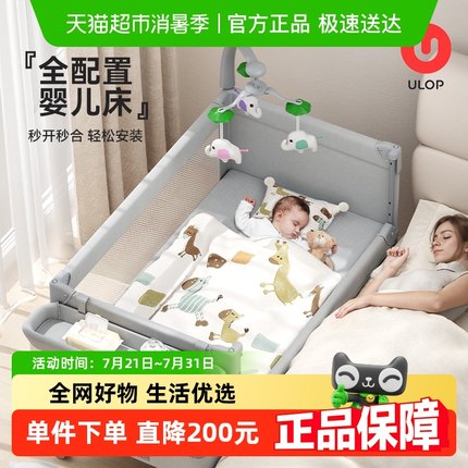 ULOP优乐博云梦婴儿床新生儿可移动折叠拼接大床宝宝尿布台多功能