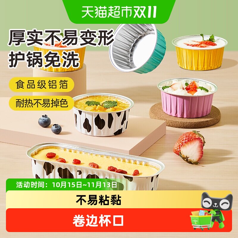 包邮炊大皇铝箔杯锡纸碗甜品蛋糕一次性模具布丁杯专用烘焙用具