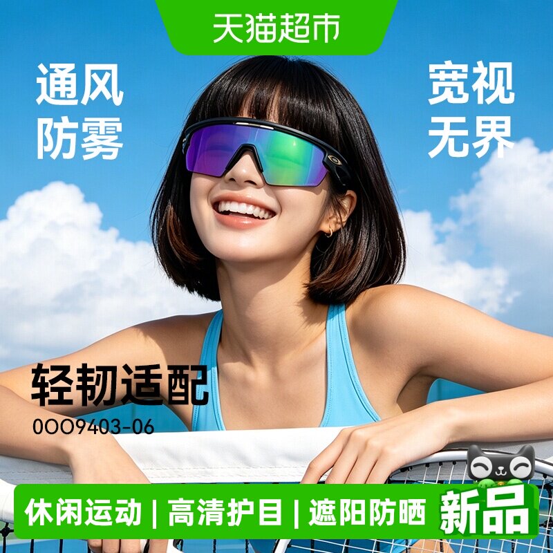 Oakley欧克利墨镜新款SPHAERA跑步骑行休闲运动眼镜护目镜OO9403