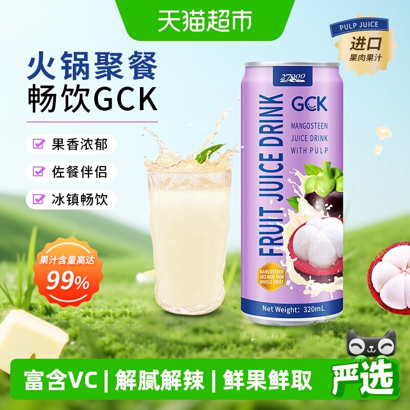 27000山竹果肉富含VC320ml*12瓶图片