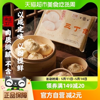 扬州富春三丁包300g/6只早餐包子