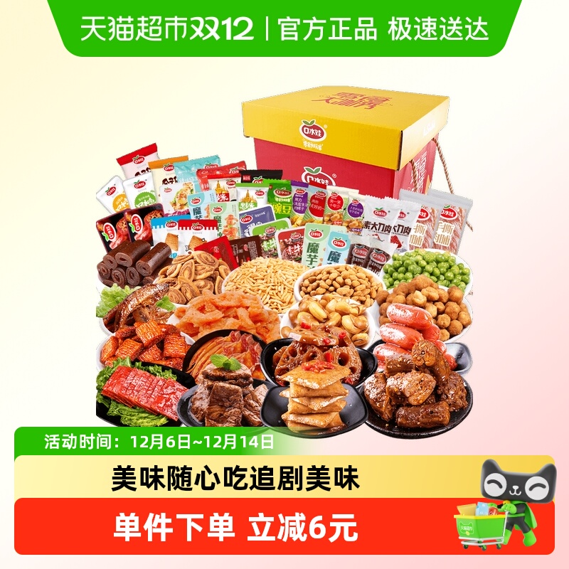 口水娃零食1.178kg×1盒×1组