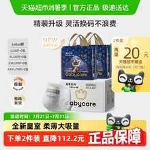 【精装升级】babycare拉拉裤皇室狮子王国L-XXXL婴儿尿不湿箱装