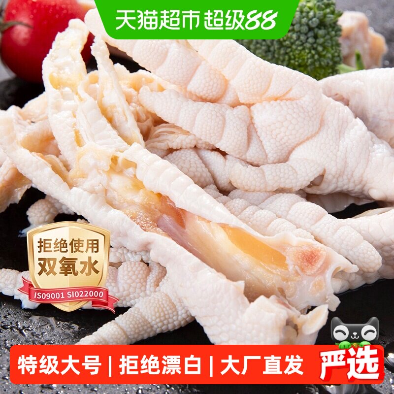 大用无骨鸡爪肉多饱满新鲜图片