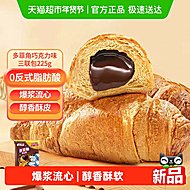 公开！宾堡多菲角巧克力味75*3包