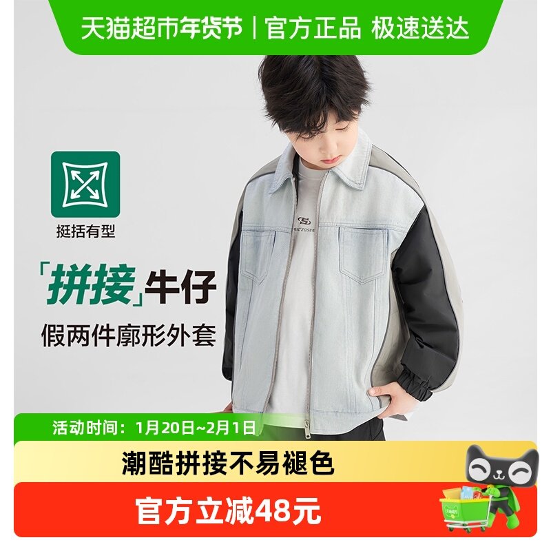 左西童装男童秋装外套儿童牛仔夹克2025新款男孩痞帅风上衣春秋款,童装/婴儿装/亲子装,普通外套,淘宝优惠券,粉丝福利购,淘宝优惠卷