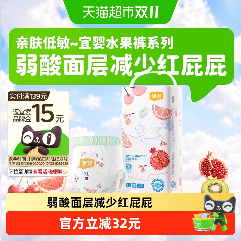 【下拉享优惠】宜婴弱酸水果拉拉裤男女宝宝尿不湿纸尿裤超薄透气