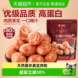 良品铺子一口爆汁肉肠90g猪肉香肠火腿肠肉枣解馋垫饥休闲零食