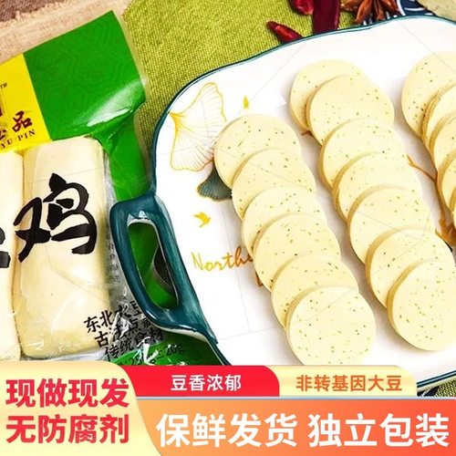 素鸡豆制品新鲜小素鸡豆腐卷老式素鸡豆腐干卤菜专用素肉商用烧烤