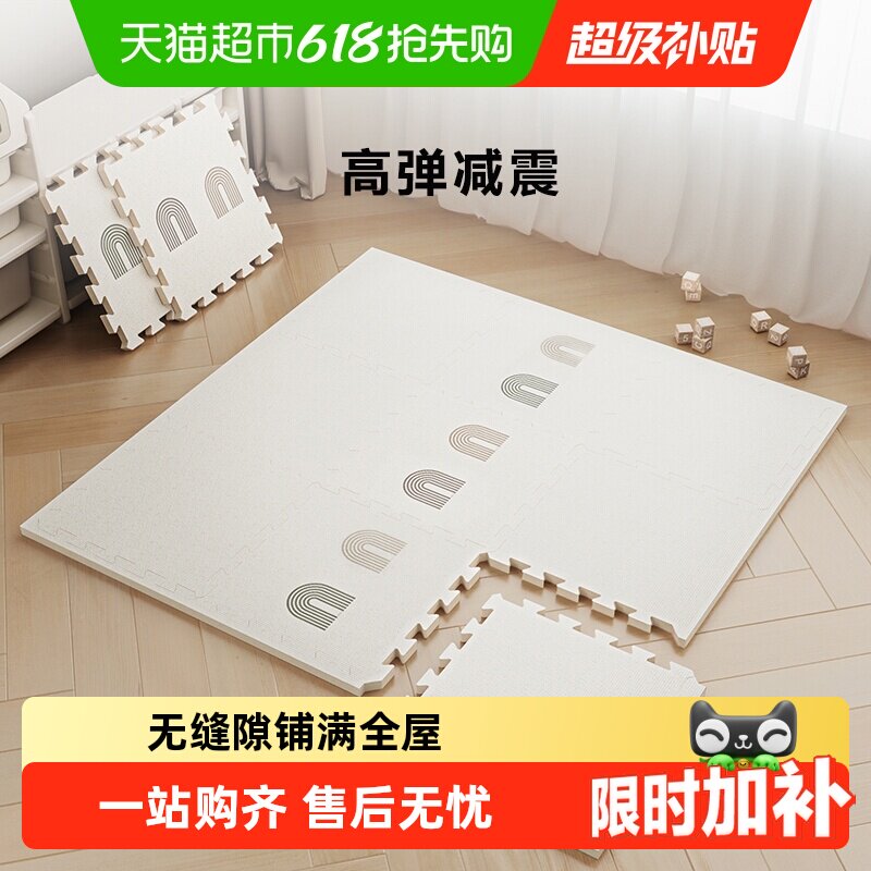 贝易宝宝爬爬垫拼接加厚xpe无毒味爬行垫家用儿童泡沫拼接地垫