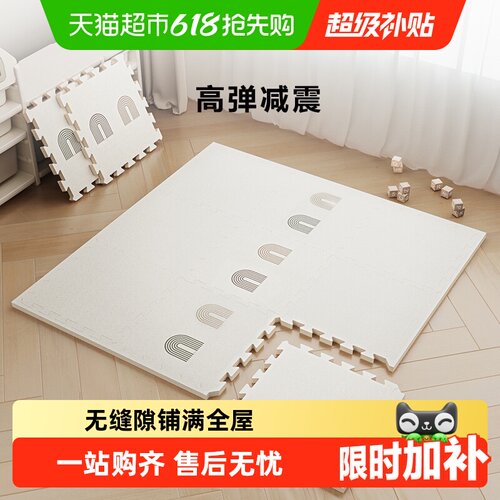 贝易拼接加厚XPE无毒无味爬爬垫